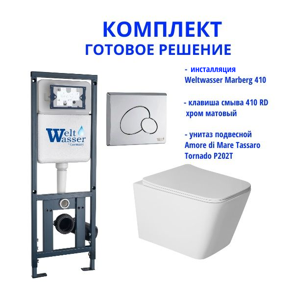 Комплект инсталляции Weltwasser Marberg 410 с кнопкой 410 RD и подвесным унитазом Amore di Mare Tassaro Tornado P202-T